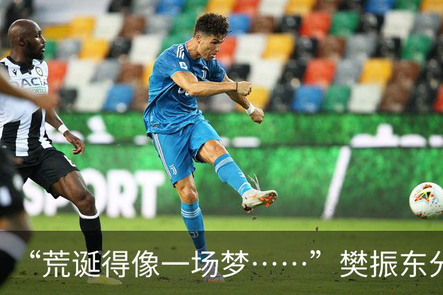 “荒诞得像一场梦……”樊振东分享“卧底”诺坎普经历：穿皇马球服被拒绝入场；比赛中完全不敢为皇马呐喊，因全程保持沉默被巴萨球迷投诉