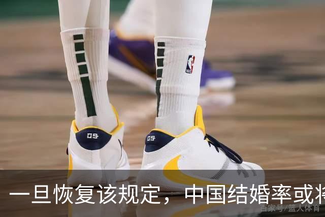 一旦恢复该规定，中国结婚率或将大幅上涨，离婚率也会有所下降
