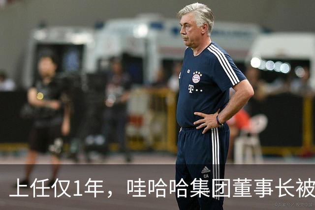 上任仅1年，哇哈哈集团董事长被曝辞职，难怪当初宗馥莉狠心要走