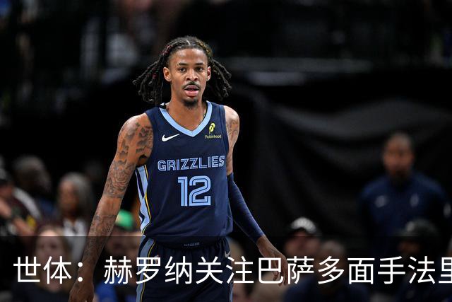 世体：赫罗纳关注巴萨多面手法里尼亚斯，不排除冬窗寻求转会