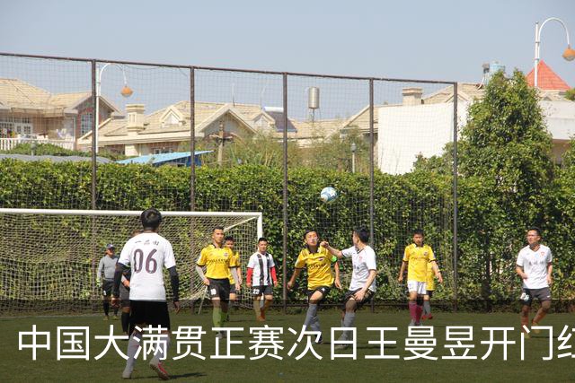 中国大满贯正赛次日王曼昱开门红 林高远进32强