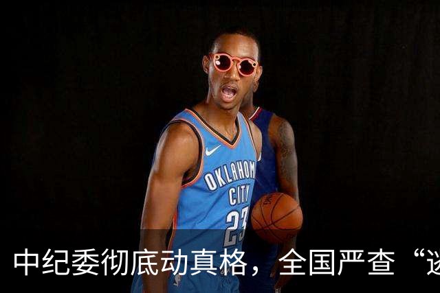 中纪委彻底动真格，全国严查“逃逸式”辞职！