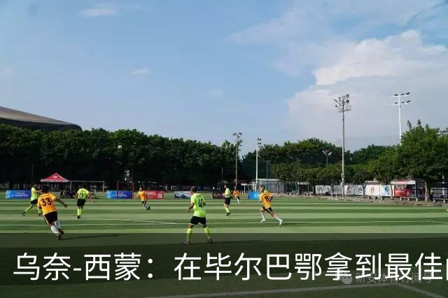 乌奈-西蒙：在毕尔巴鄂拿到最佳门将，让我最感到骄傲