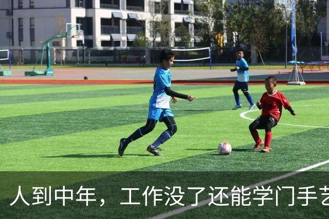 人到中年，工作没了还能学门手艺？网友：认知以外的钱果然人赚不到