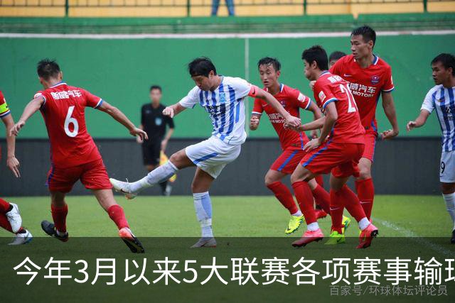 今年3月以来5大联赛各项赛事输球场次榜：切尔西14场居首