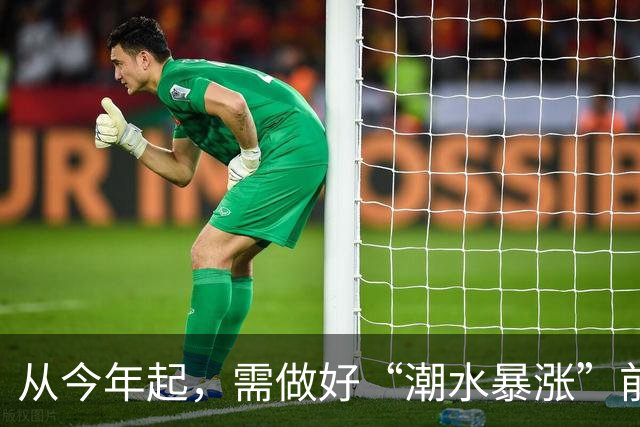 从今年起，需做好“潮水暴涨”前的准备？明年房子或将超出想象