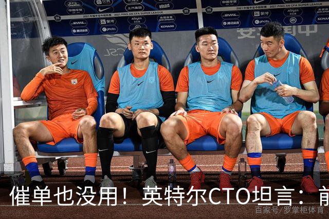 催单也没用！英特尔CTO坦言：前沿晶圆产量翻倍已是全球供应链极限