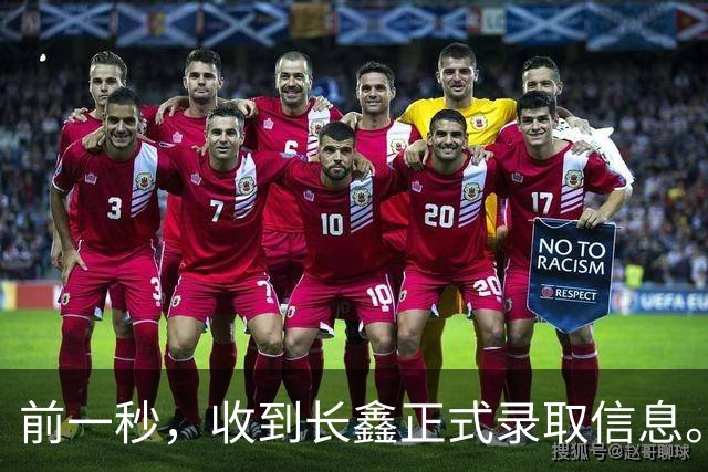 前一秒，收到长鑫正式录取信息。后一秒，抱歉，系统故障误发，没被录取。空欢喜一场