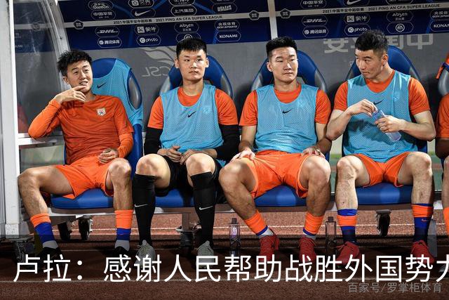 卢拉：感谢人民帮助战胜外国势力干涉