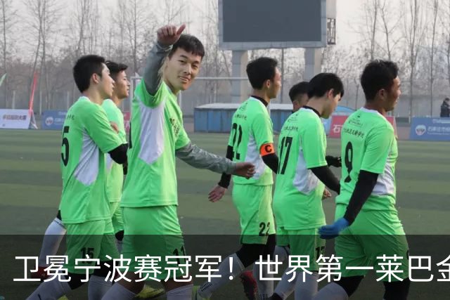 卫冕宁波赛冠军！世界第一莱巴金娜2-0费尔南德斯 夺生涯第15冠