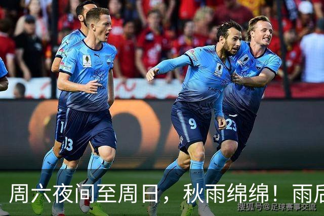 周六夜间至周日，秋雨绵绵！雨后最低温下滑，下周五跌破冰点