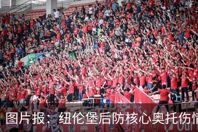 图片报：纽伦堡后防核心奥托伤情好转，有望火线复出战药厂
