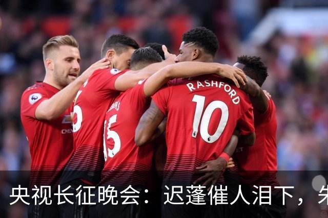 央视长征晚会：迟蓬催人泪下，朱亚文热血沸腾，李雪健震撼全场！