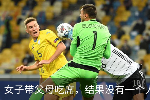 女子带父母吃席，结果没有一个人愿意和他们坐在一桌