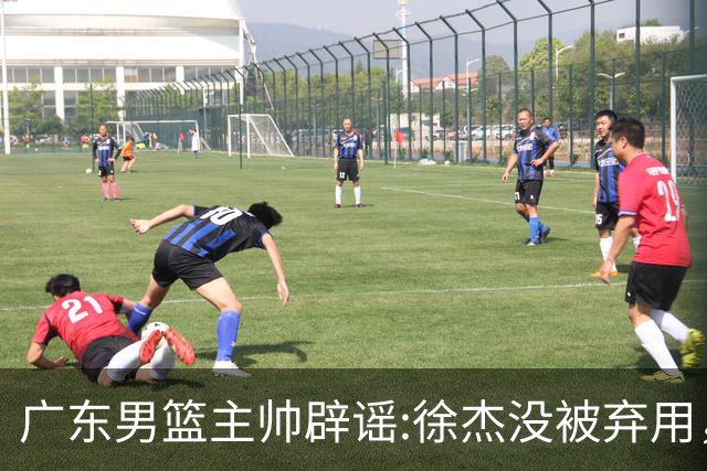 广东男篮主帅辟谣:徐杰没被弃用，只是身体问题，他能做很多贡献