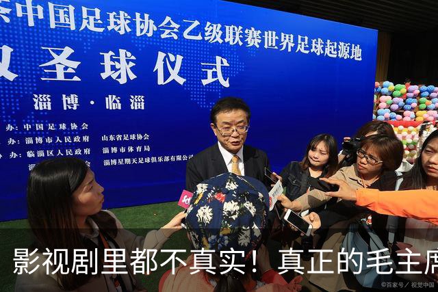 影视剧里都不真实！真正的毛主席和周总理到底是什么样，最后一张很罕见！