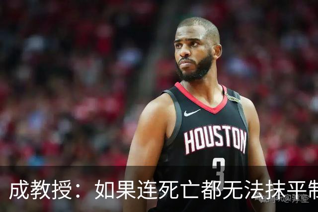 成教授：如果连死亡都无法抹平制度二元结构，我们该反思什么？