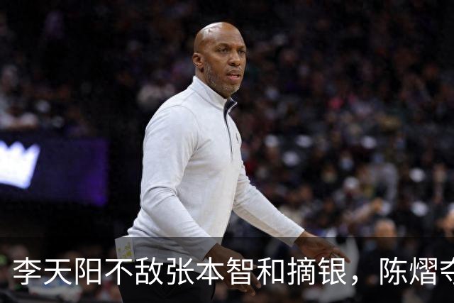 李天阳不敌张本智和摘银，陈熠夺得女单冠军，国乒亚锦赛4金收官