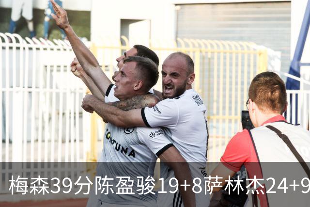 梅森39分陈盈骏19+8萨林杰24+9 广州大胜深圳
