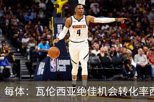 每体：瓦伦西亚绝佳机会转化率西甲垫底，比马拉加还低