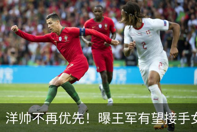 洋帅不再优先！曝王军有望接手女足，媒体力挺本土教练更靠谱