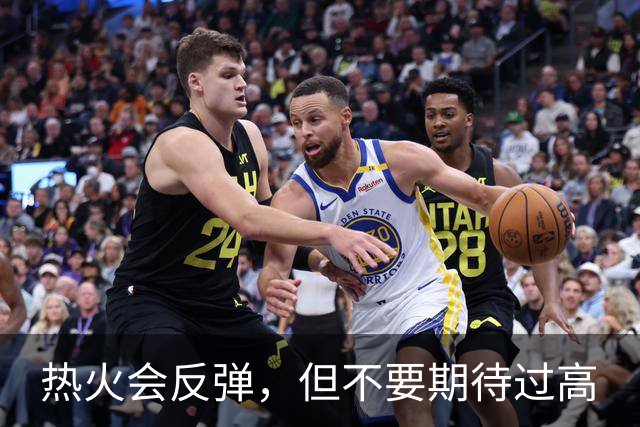 热火会反弹，但不要期待过高