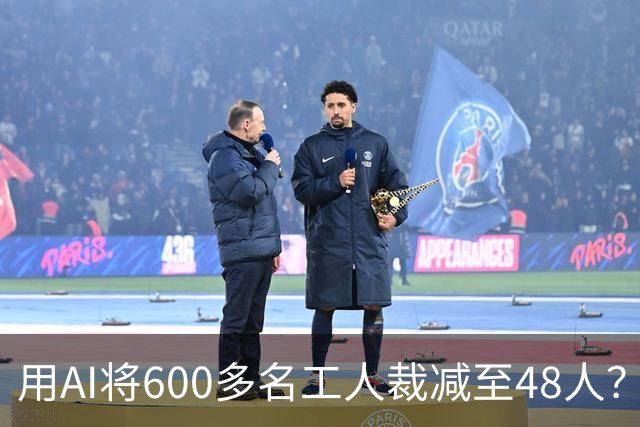 用AI将600多名工人裁减至48人？老干妈否认，称此前根本没有使用过600多名拣椒工人；企业年报显示旗下公司三年参保人数减少2172人