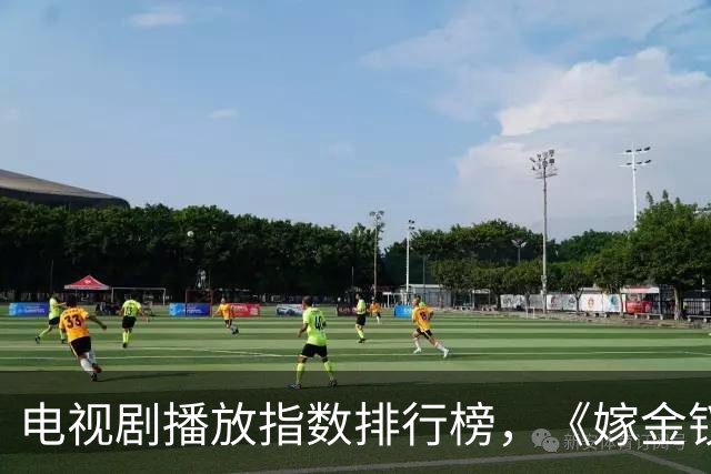 电视剧播放指数排行榜，《嫁金钗》跌至第二，第一指数高达87.79