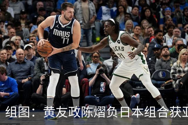 组图：黄友政/陈熠负日本组合获亚锦赛混双银牌