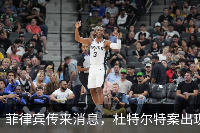 菲律宾传来消息，杜特尔特案出现了意想不到的变数！