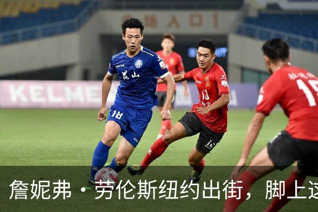 詹妮弗·劳伦斯纽约出街，脚上这双60美元Vans被扒出来了