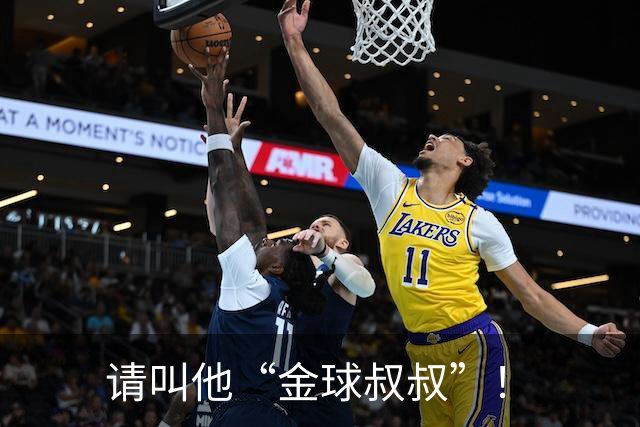 请叫他“金球叔叔”！