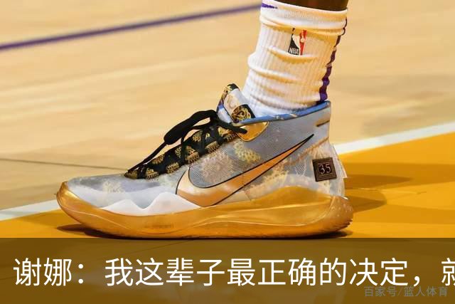 谢娜：我这辈子最正确的决定，就是在西湖边主动对张杰说出那句话