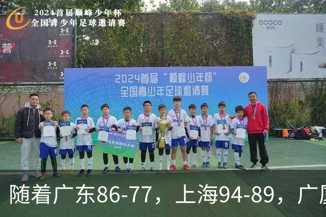 随着广东86-77，上海94-89，广厦81-82吉林，CBA最新积分榜出炉！