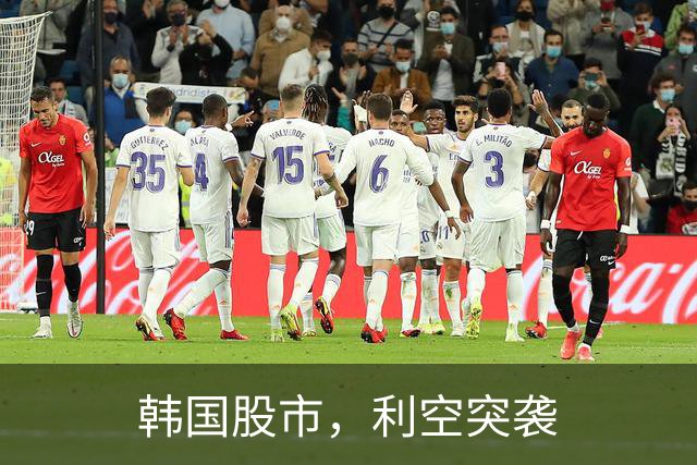 韩国股市，利空突袭