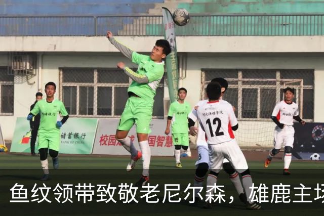 鱼纹领带致敬老尼尔森，雄鹿主场揭幕战改到下午3点