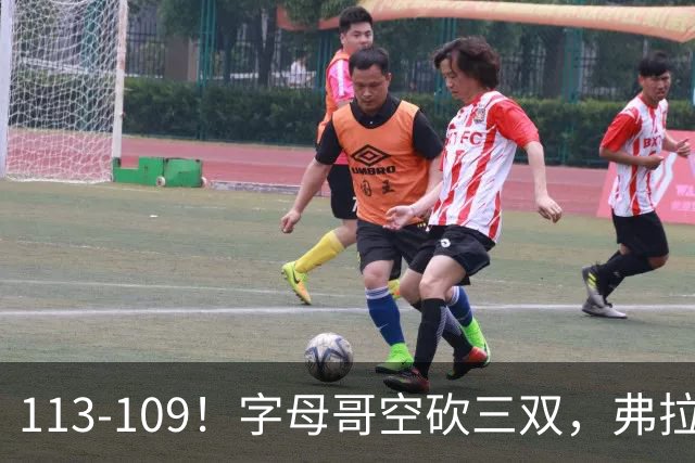 113-109！字母哥空砍三双，弗拉格29分11助，独行侠送热火4连败