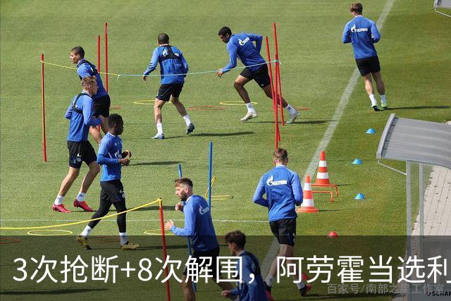 3次抢断+8次解围，阿劳霍当选利物浦vs布莱顿全场最佳球员