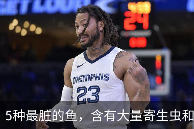 5种最脏的鱼，含有大量寄生虫和重金属，很多人还天天买着吃