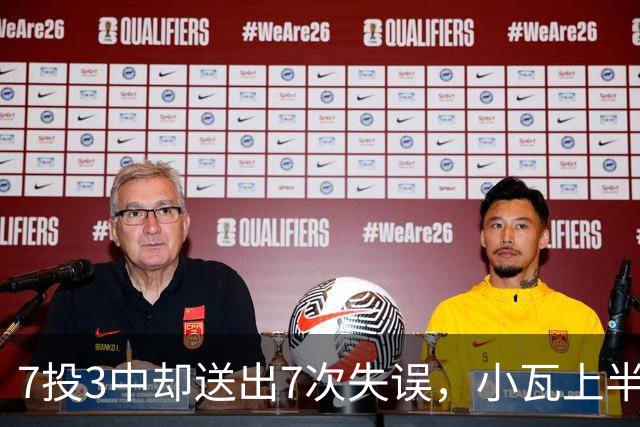 7投3中却送出7次失误，小瓦上半场11分3助难掩尴尬